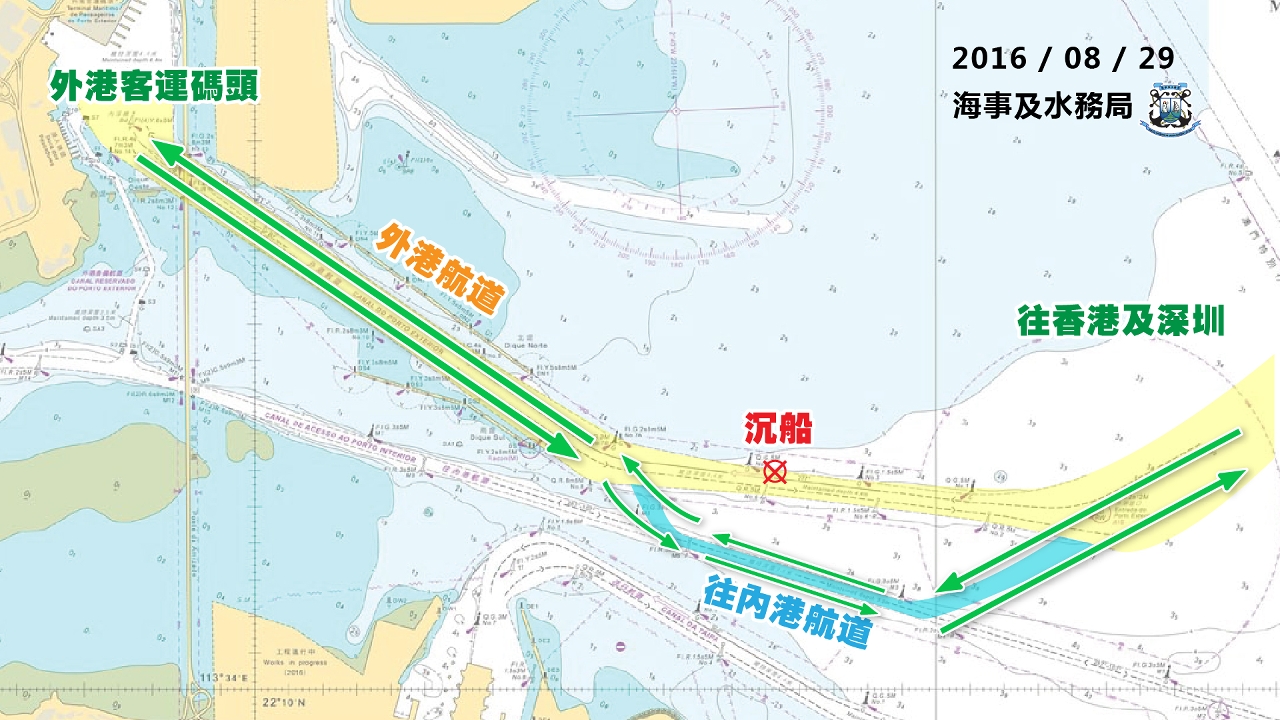 外港航道因沉船意外需實施交通管制