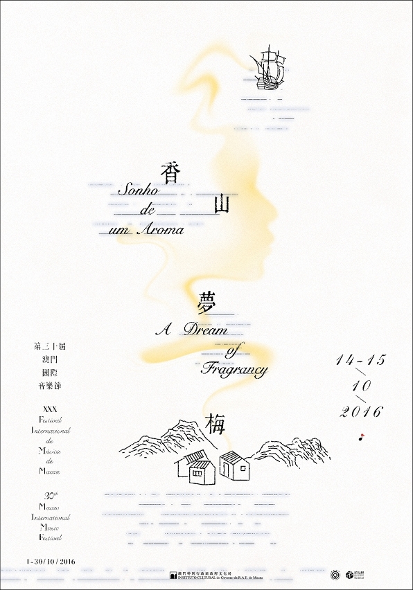 《香山夢梅》