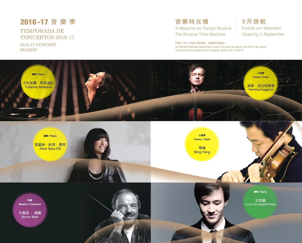 Macao Orchestra New Concert Season