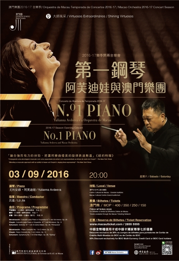 Concerto de abertura “N.º 1 Piano - Yulianna Avdeeva e a Orquestra de Macau” da Temporada de Concertos  da Orquestra de Macau 2016-2017