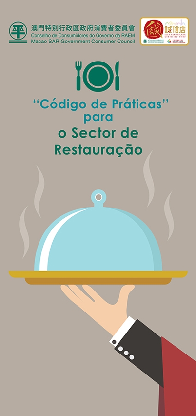 Sector de Restauração 2016