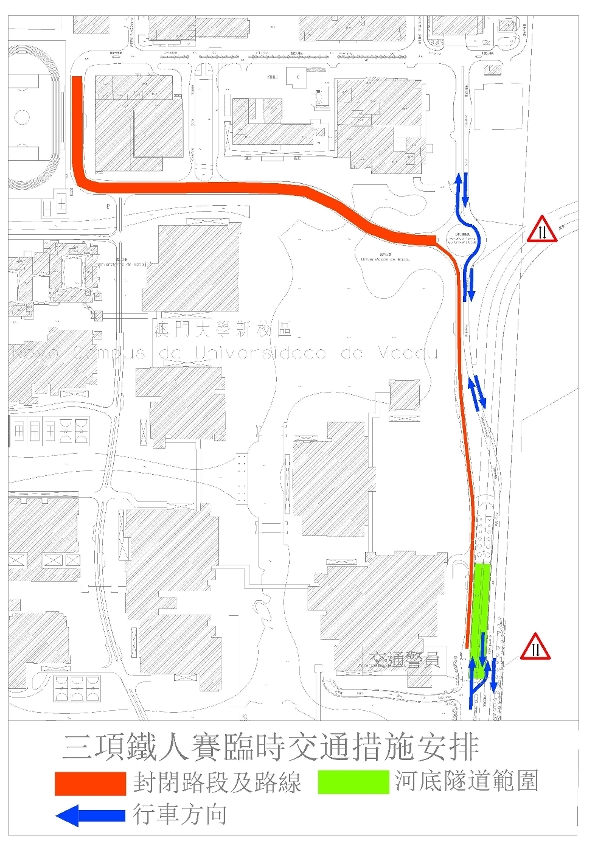 澳門大學校區臨時交通改道示意圖