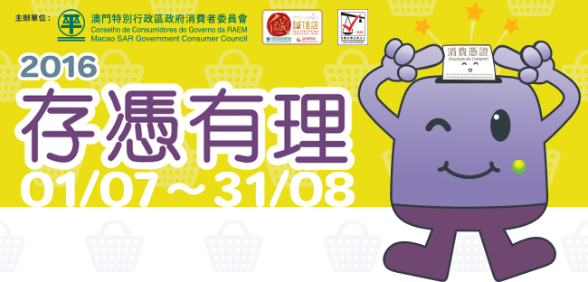 “存憑有理＂抽獎活動
