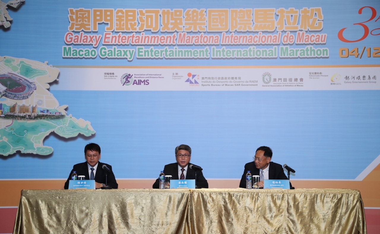 Conferência de Imprensa da Galaxy Entertainment Maratona Internacional de Macau