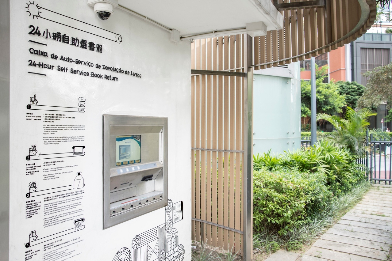 澳門中央圖書館及氹仔圖書館增設二十四小時自助還書箱