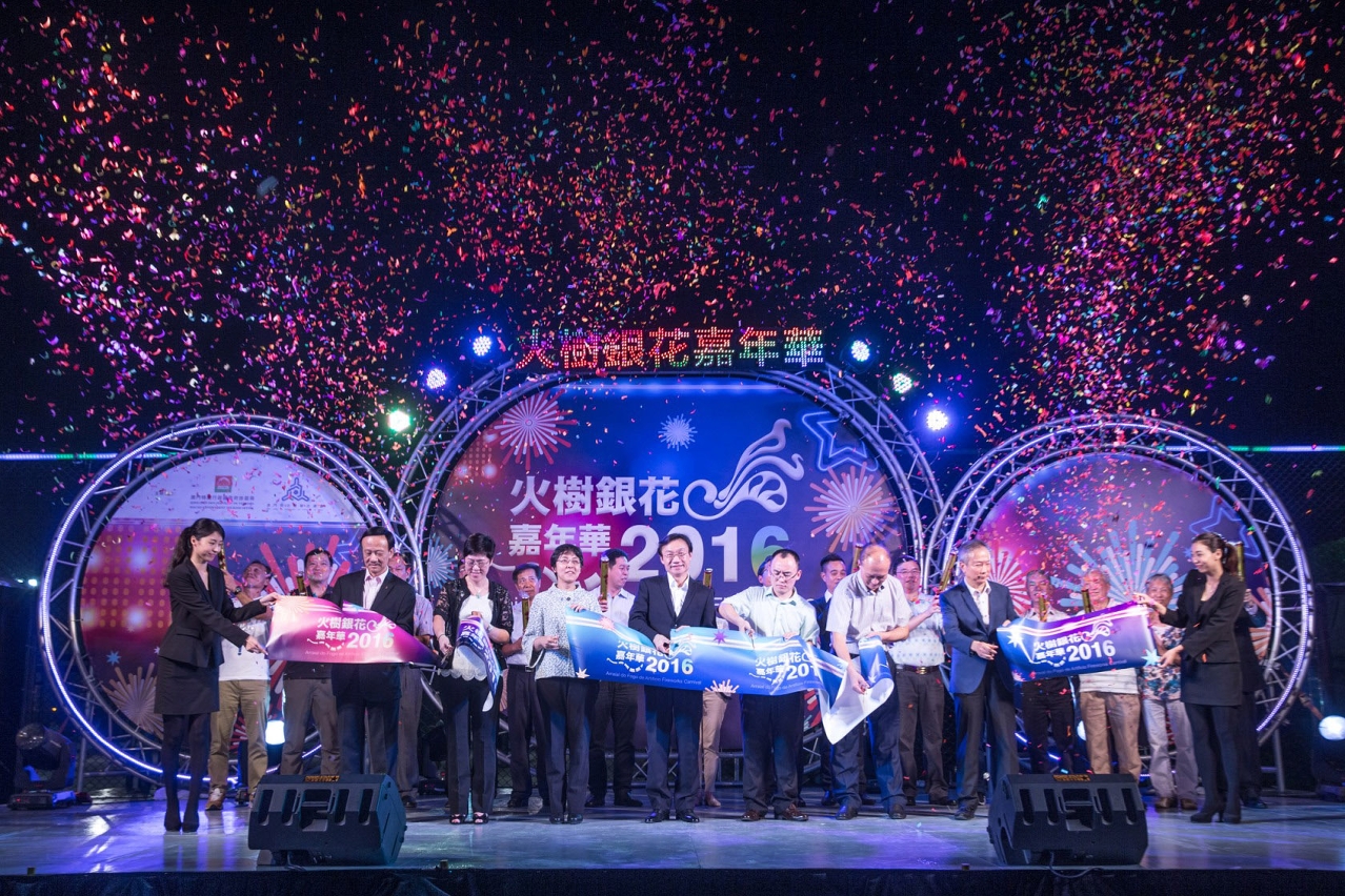 2016火樹銀花嘉年華開幕