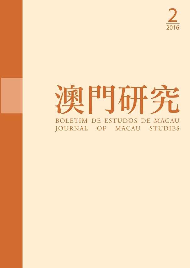 O Boletim de Estudos de Macau (Vol. 81) aborda o “13.º Plano Quinquenal e Macau”