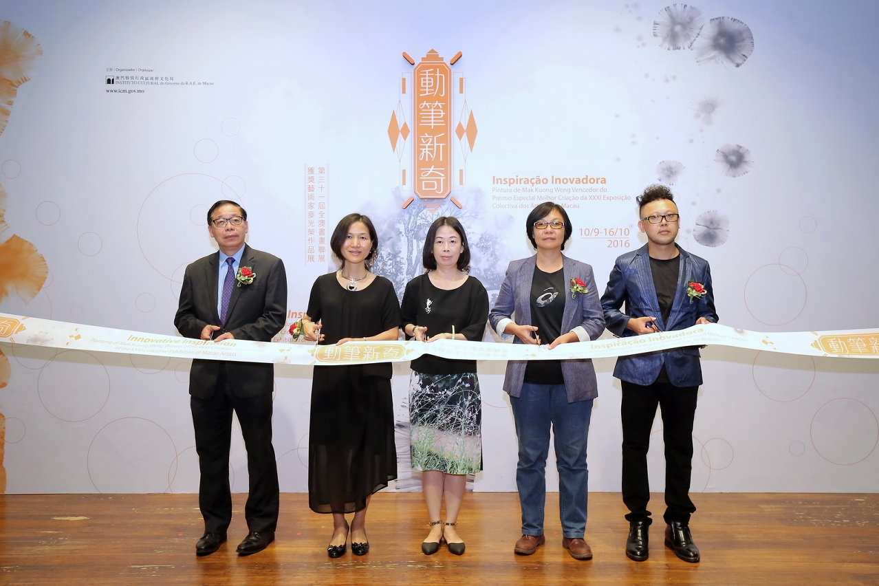 Inauguração da Exposição “Inspiração Inovadora – Pintura de Mak Kuong Weng Vencedor do Prémio Especial de Melhor Criação da XXXI Exposição Colectiva dos Artistas de Macau”
