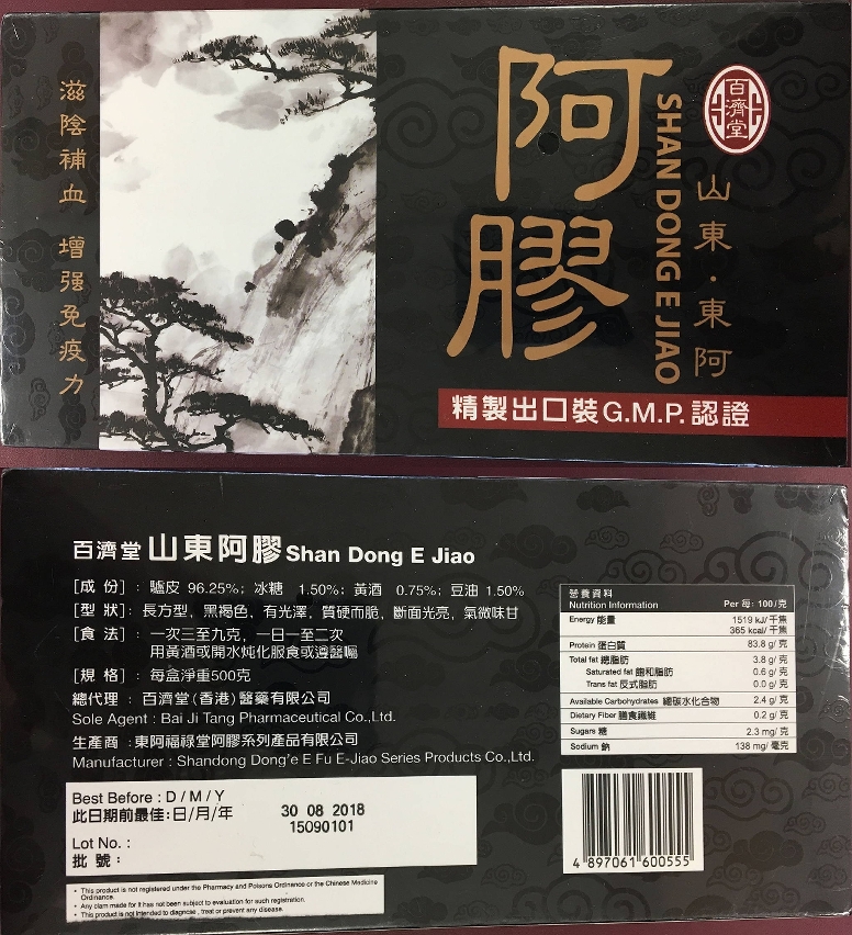 百濟堂山東阿膠