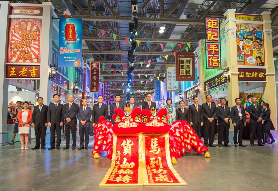 粵澳名優商品展舉行開幕儀式