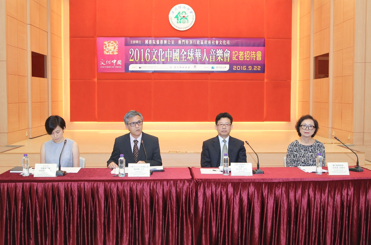 O “2016 Cultura da China, Concerto Global dos Artistas Chineses” realiza-se neste Sábado