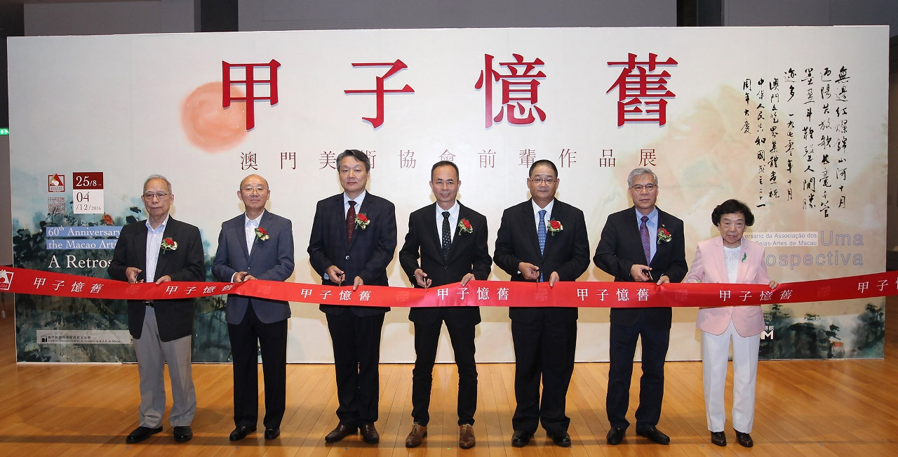 The collective art exhibition “60th Anniversary of the Macao Artists Society – A Retrospective” was inaugurated.