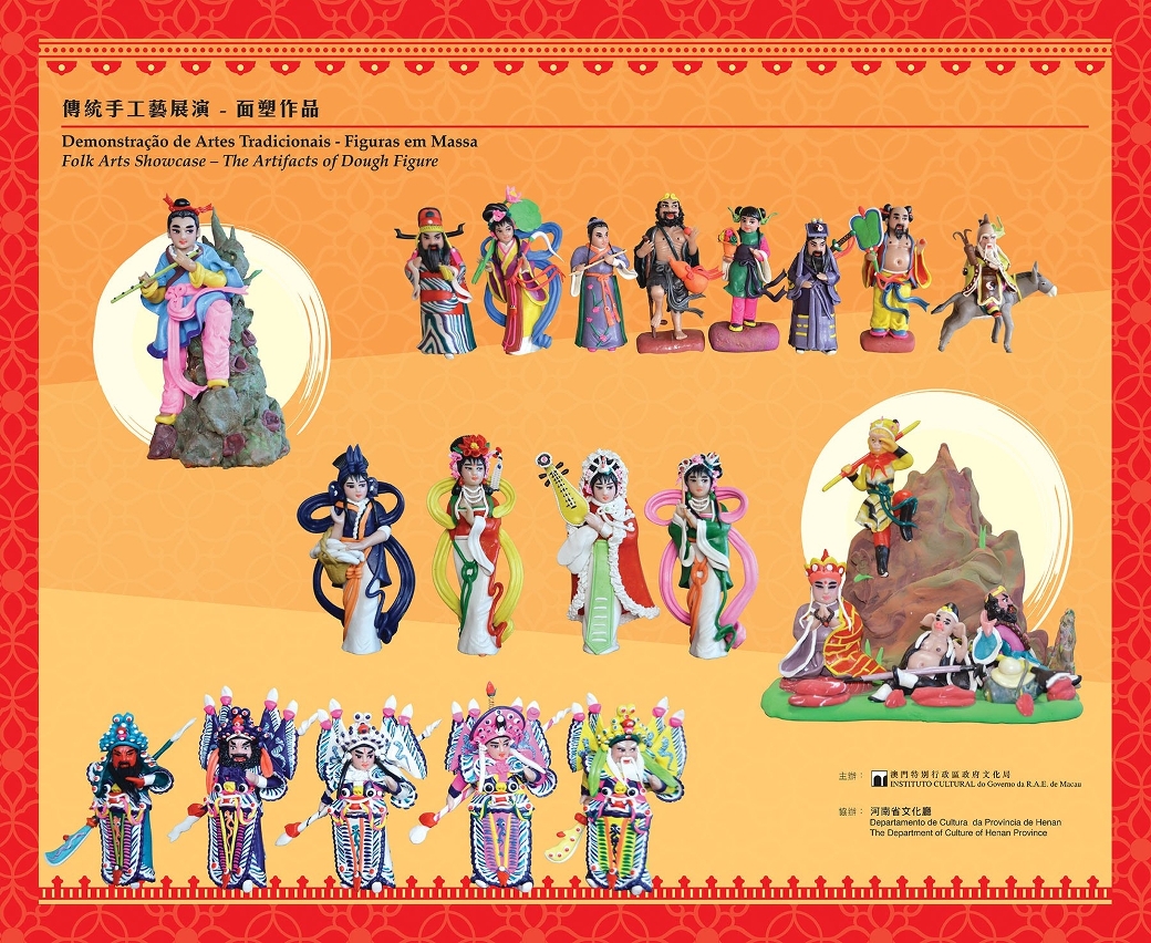 盧家大屋辦面塑手工藝展演活動