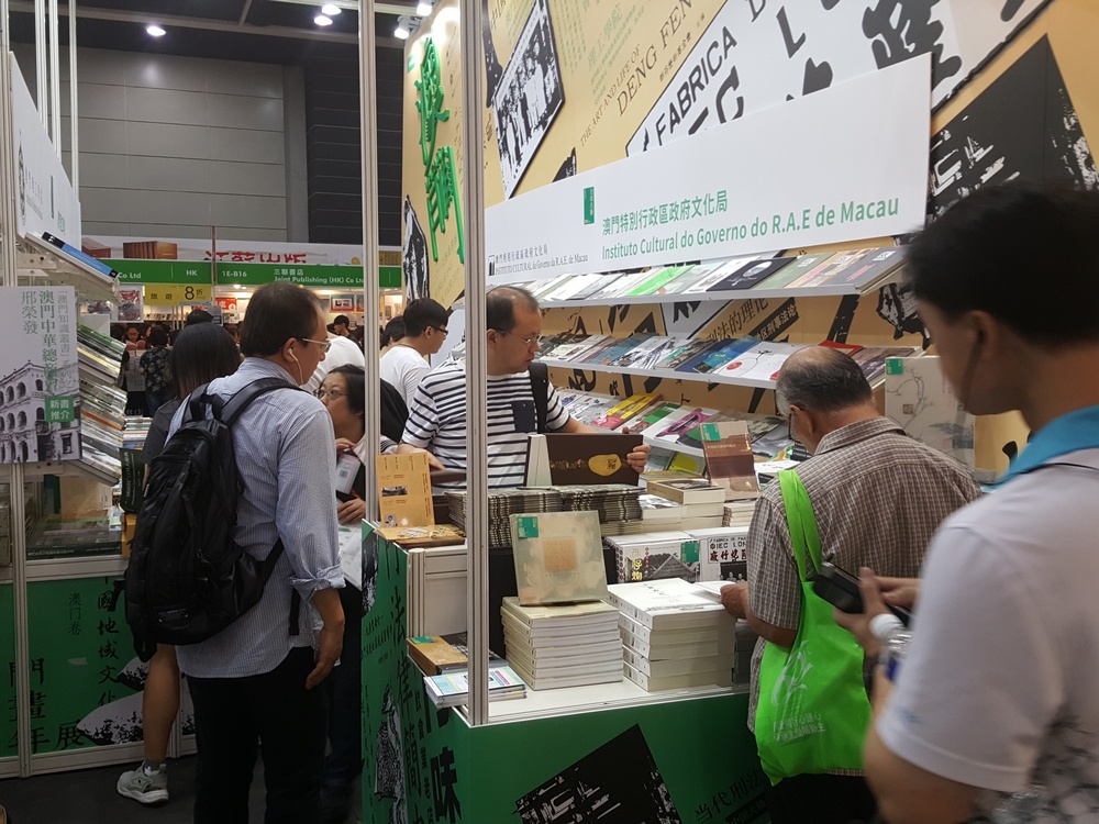 香港書展澳門館