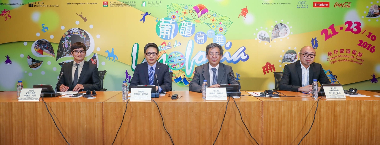 Press Conference of 19th Lusofonia Festival