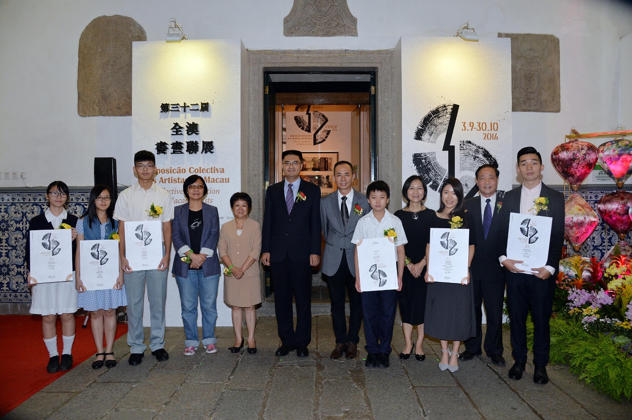 Inauguração da XXXII Exposição Colectiva dos Artistas de Macau