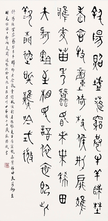 New Talent Prize in Chinese Calligraphy: Poetry of Countryside at Wei River