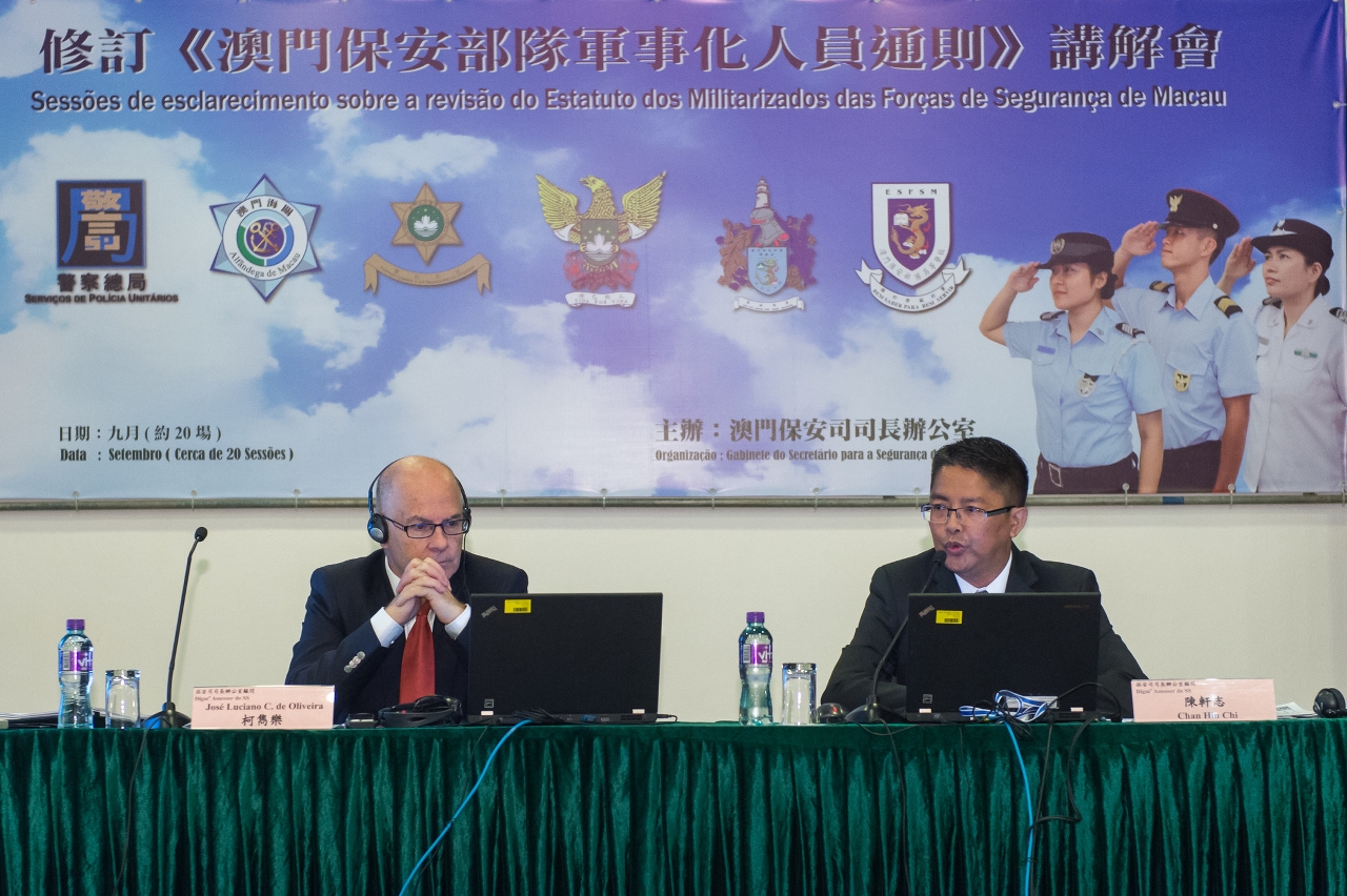 Consulta interna sobre o projecto da revisão do Estatuto dos Militarizados das Forças de Segurança de Macau, procedida pelas Autoridades de Segurança