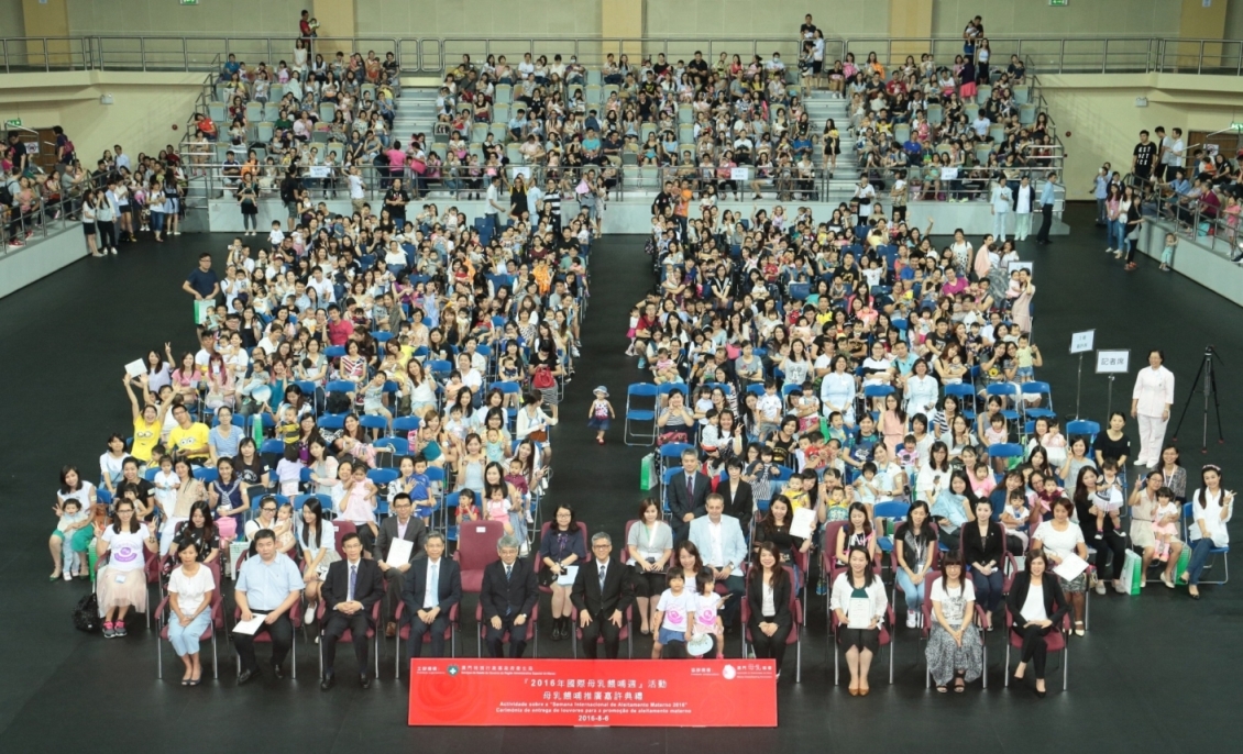 Mais de 500 famílias participaram na “Semana Internacional de Aleitamento Materno 2016 - Cerimónia de entrega de louvores para a promoção de aleitamento materno”