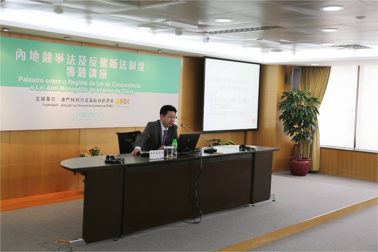 李洪雷主任介紹“中國的競爭法的執法情況”