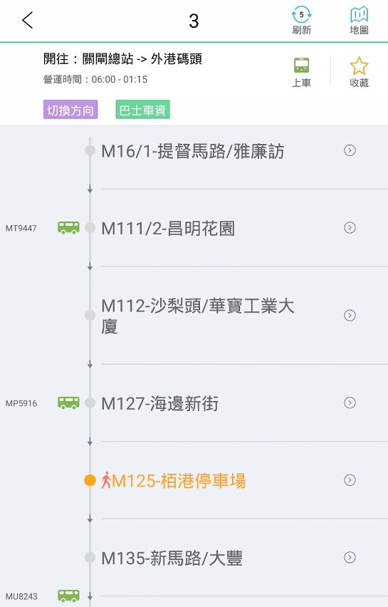 巴士報站app能提供下一班巴士距離站訊息