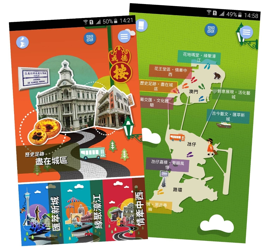 The App is available in Chinese, English and Portuguese (three images)