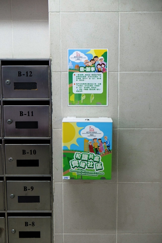房屋局於各社會房屋大堂增設意見箱 (1)