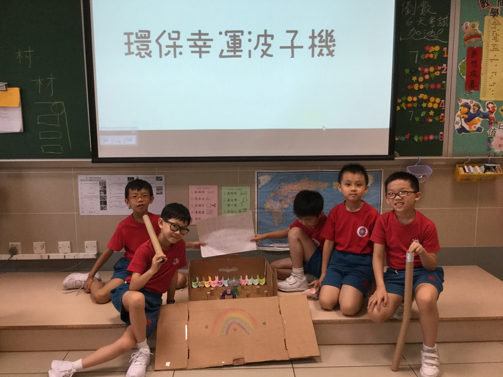 “環保教案設計獎勵計劃”幼稚園及小學組別冠軍—學生利用回收物製作環保玩具