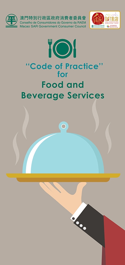 F&B services 2016