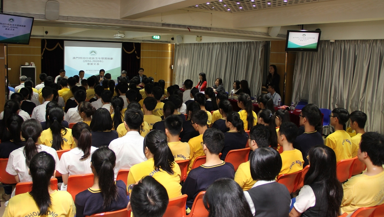 Sessão de apresentação do projecto do Plano Quinquenal de Desenvolvimento da RAEM (2016-2020) destinada aos alunos do terceiro ano do ensino secundário complementar da Escola Choi Nong Chi Tai