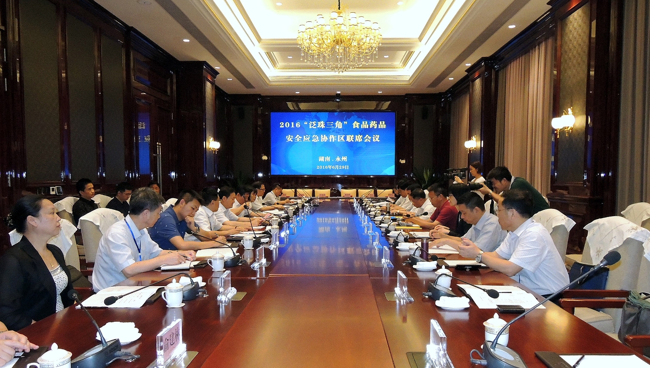 “泛珠三角應急協作區”成員代表就食品安全應急管理和恆常協作交流意見