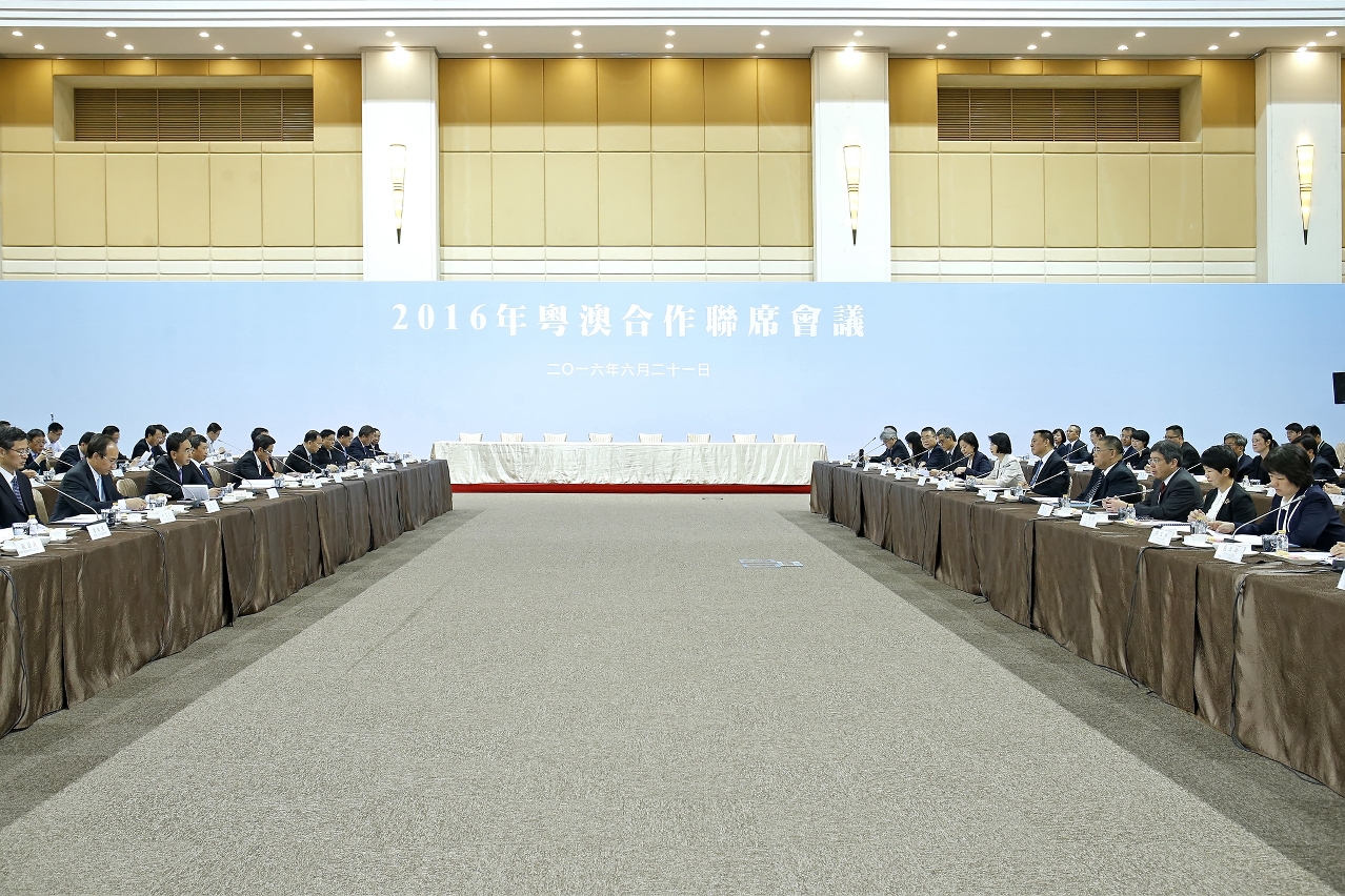 Conferência Conjunta de Cooperação Guangdong-Macau 2016