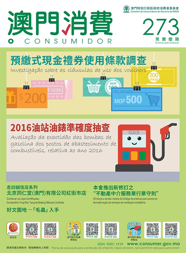 Conselho de Consumidores realiza investigação sobre as cláusulas de uso dos vouchers dos supermercados e pastelarias chamando atenção aos riscos no consumo em forma de pré-pagamento