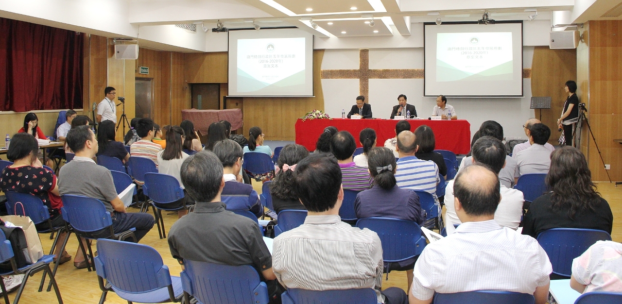 《澳門特別行政區五年發展規劃（2016-2020年）草案文本》基督教宣道堂港澳區聯會專場座談會