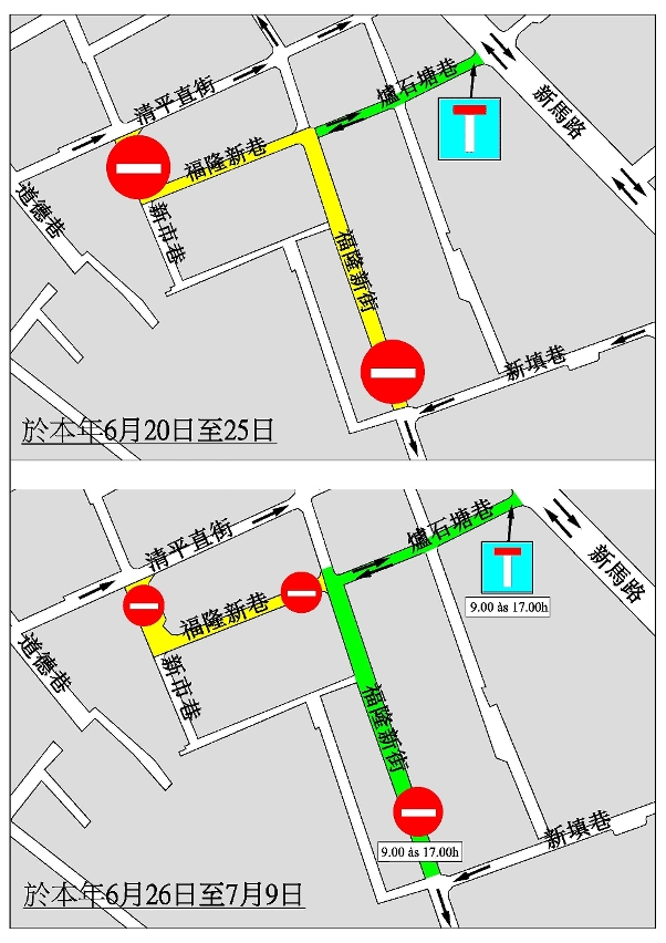 福隆新街臨時交通改道示意圖