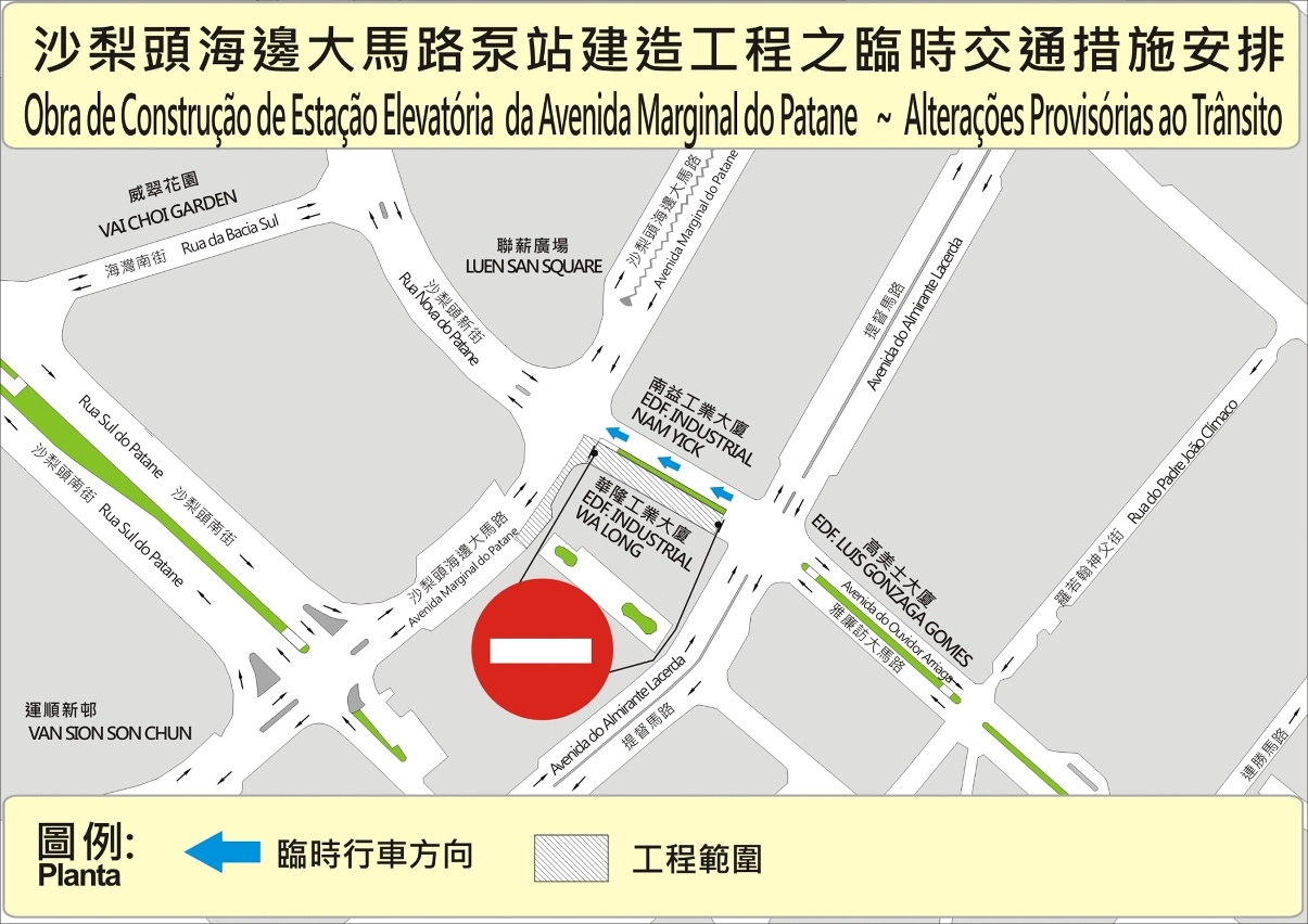 沙梨頭海邊大馬路泵站建造工程臨時交通安排示意圖