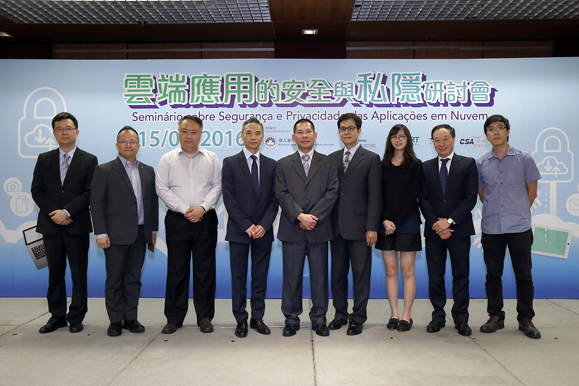 出席“雲端應用的安全與私隱”研討會的嘉賓合照