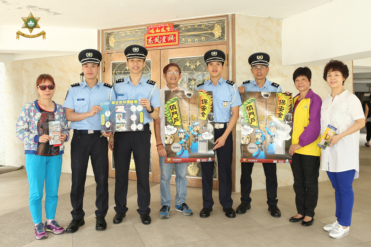 治安警察局與團體代表合照留念