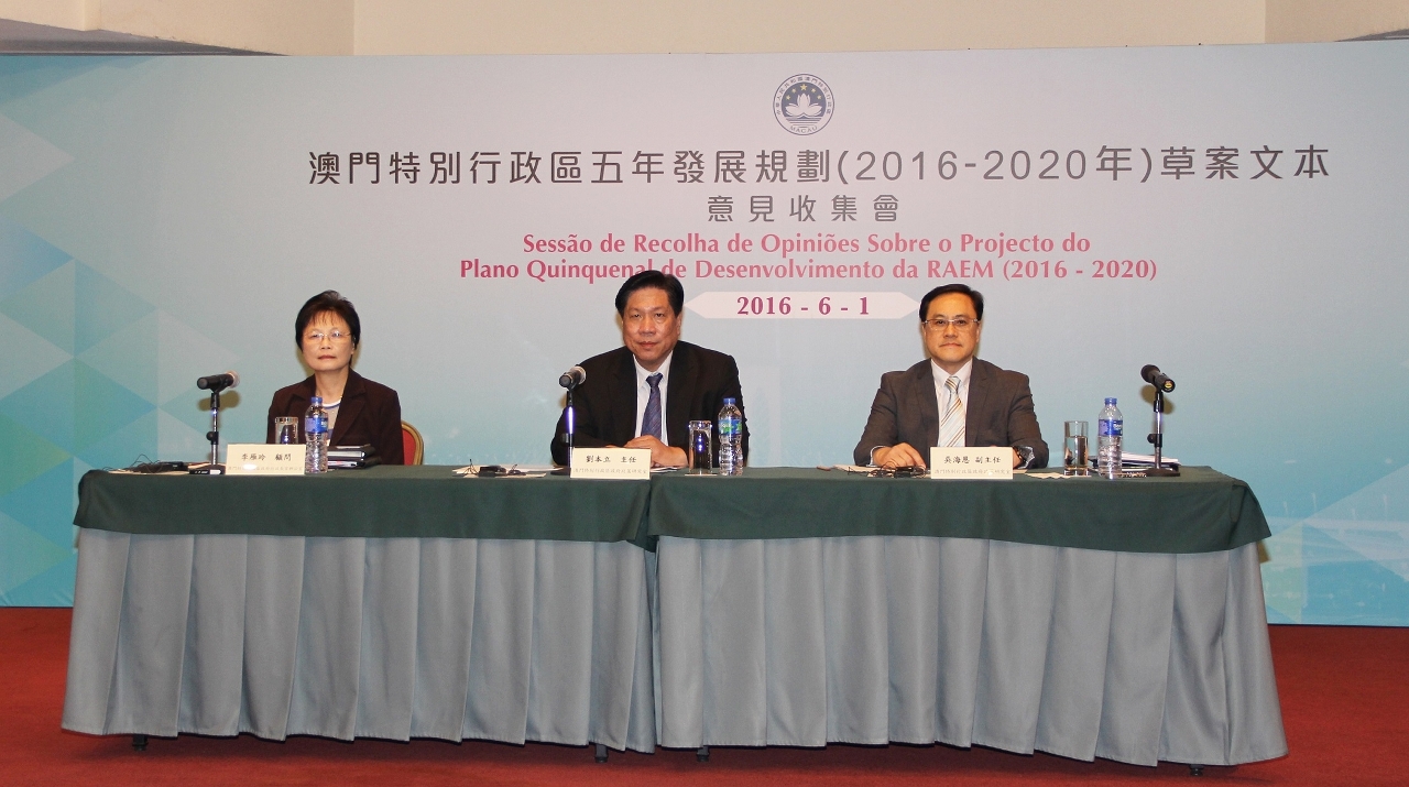 《澳門特別行政區五年發展規劃（2016-2020年）草案文本》－運輸工務範疇委員會專場意見收集會
