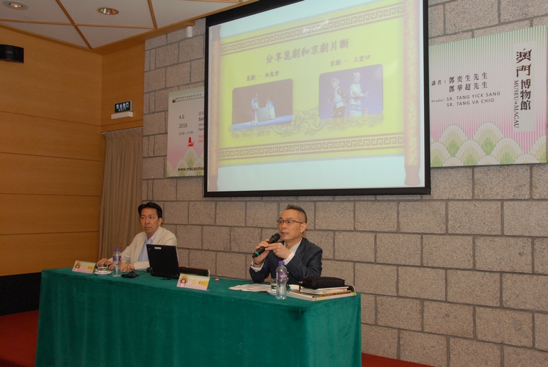 澳門博物館日前舉辦“紅船清揚——細說粵劇文化之美”粵劇講座