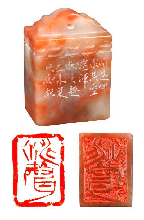 Tao Sheng, Red legend, oblong-shaped seal
