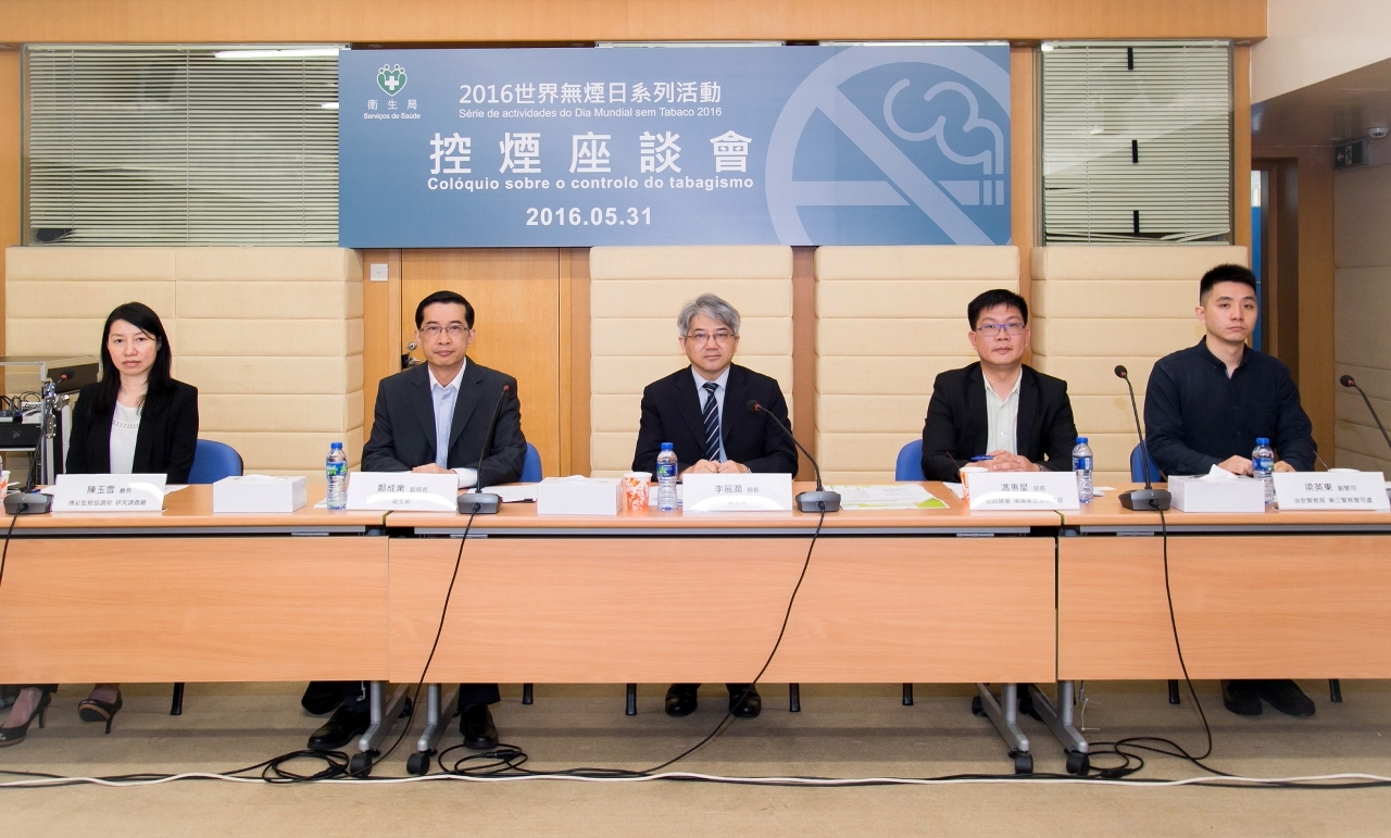 控煙執法部門列席控煙座談會