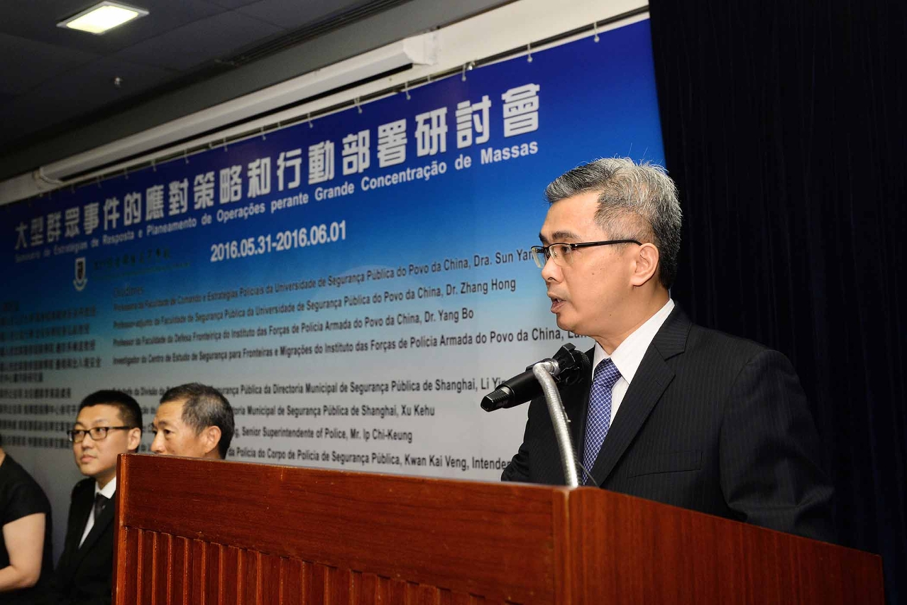 保安司黃少澤司長致開幕詞