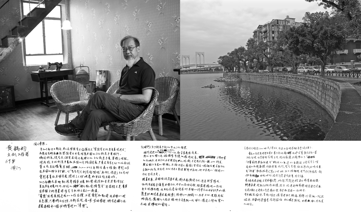 黃駿傑   澳門人，澳門夢  2013