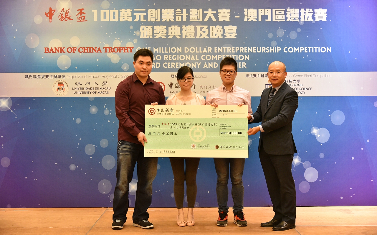 高等教育輔助辦公室副主任曾冠雄向第三名隊伍“姚錢樹”頒獎。