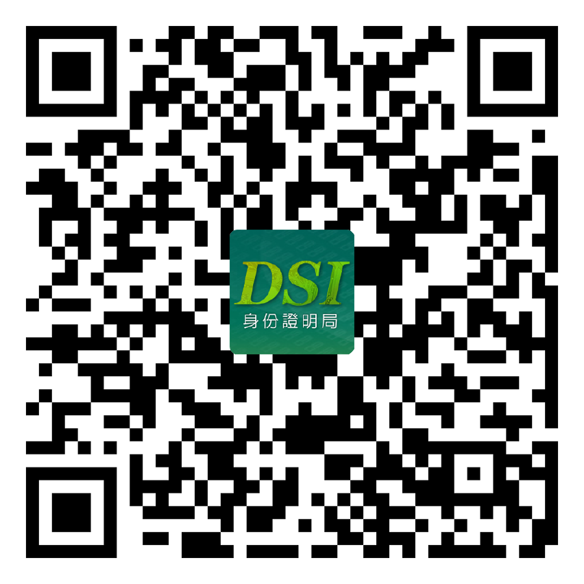 透過掃瞄QR Code可免費下載《澳門身份證明局》應用程式