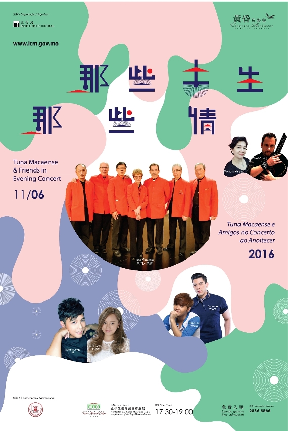 《黃昏音樂會–那些土生那些情》