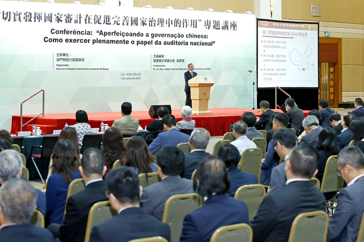 劉家義審計長發表“切實發揮國家審計在促進完善國家治理中的作用”專題演講