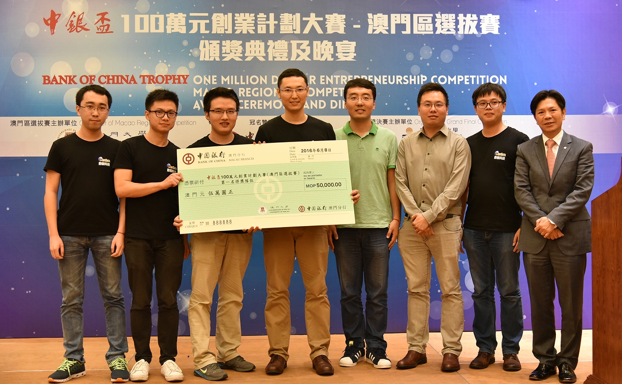 中銀澳門分行副行長葉兆佳向第一名隊伍“深圳市數極科技有限公司”頒獎。