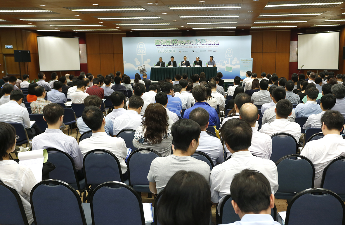 專家與業界代表圍繞“如何安全地使用雲端服務”作專題討論